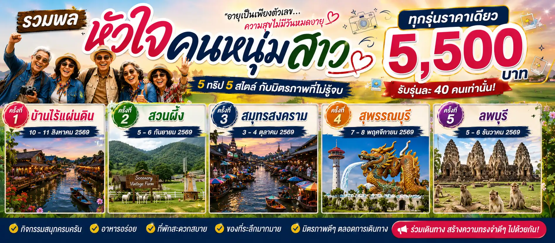 วีอาร์ ทราเวล