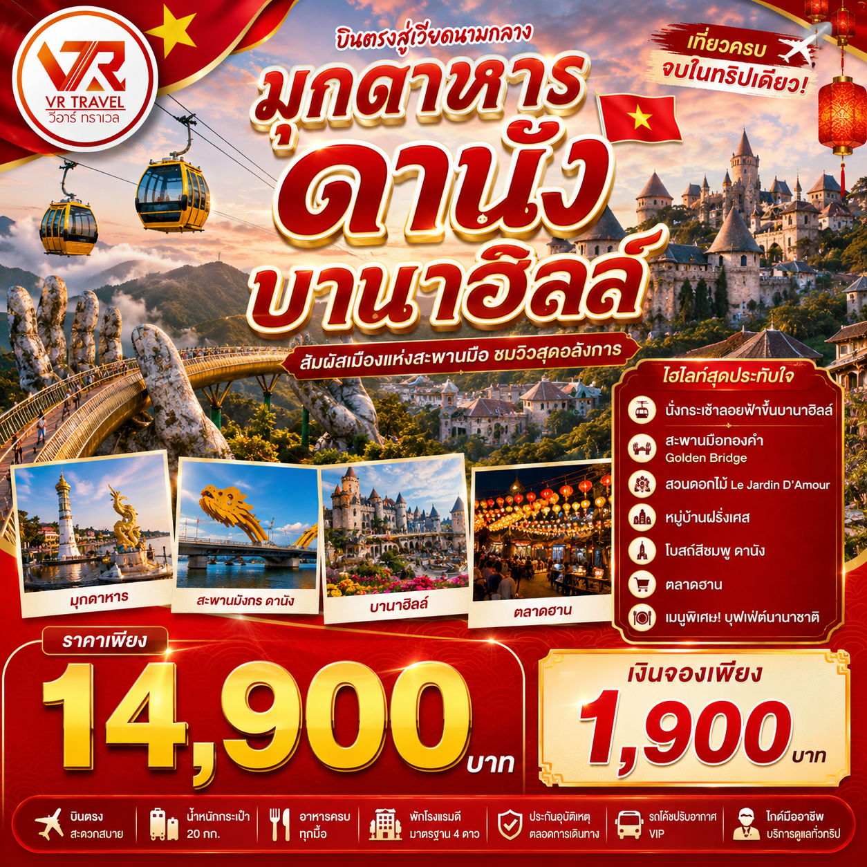 นั่งรถตู้ไปกินกุ้งมังกร นอนบนบานาฮิลล์