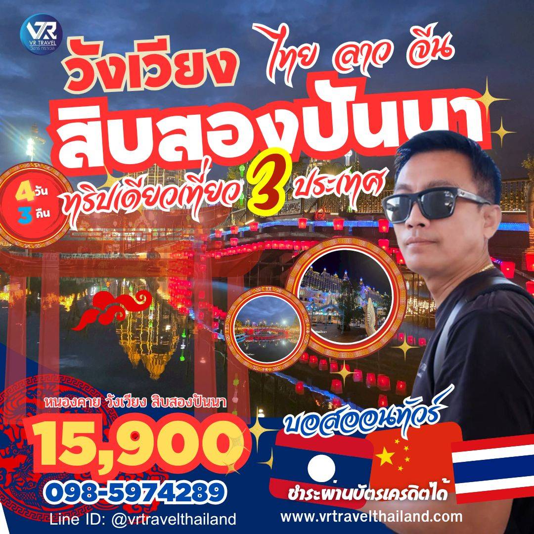 250619 ซีรีส์วังเวียง 12 ปันนา