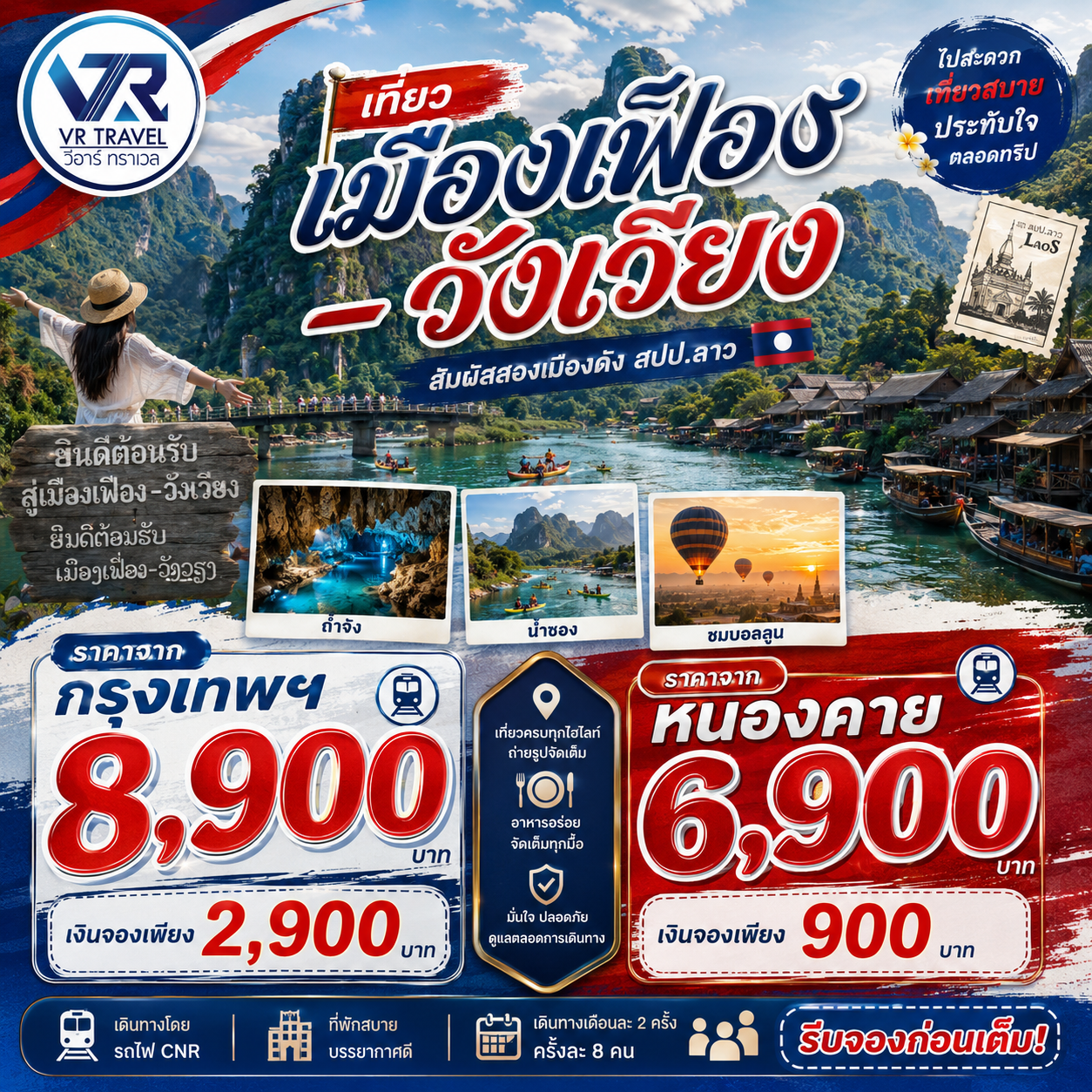 กทม. - หนองคาย - เมืองเฟือง - วังเวียง