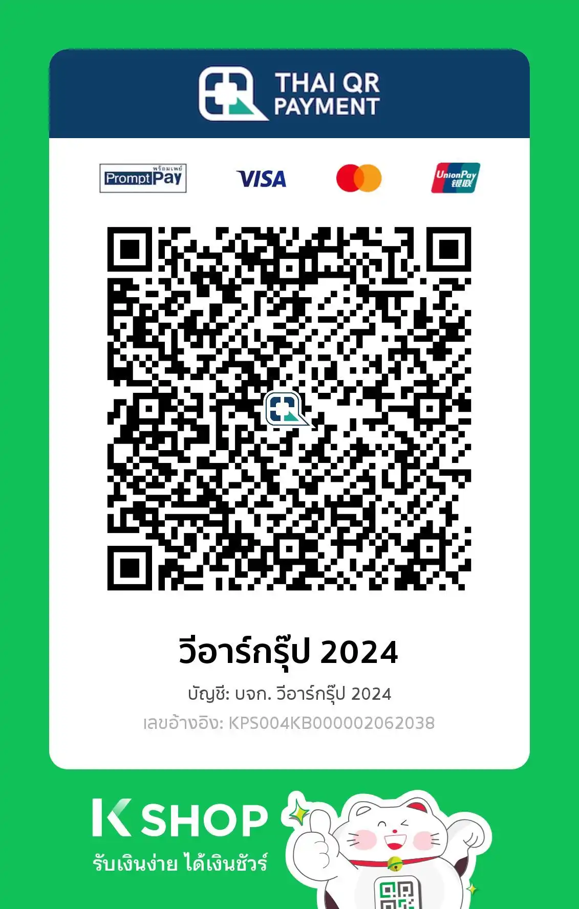 ชำระผ่านบัตรเครดิต
